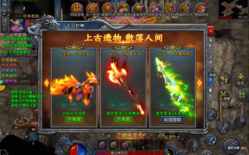 176传奇手游西林间胜地技巧详解