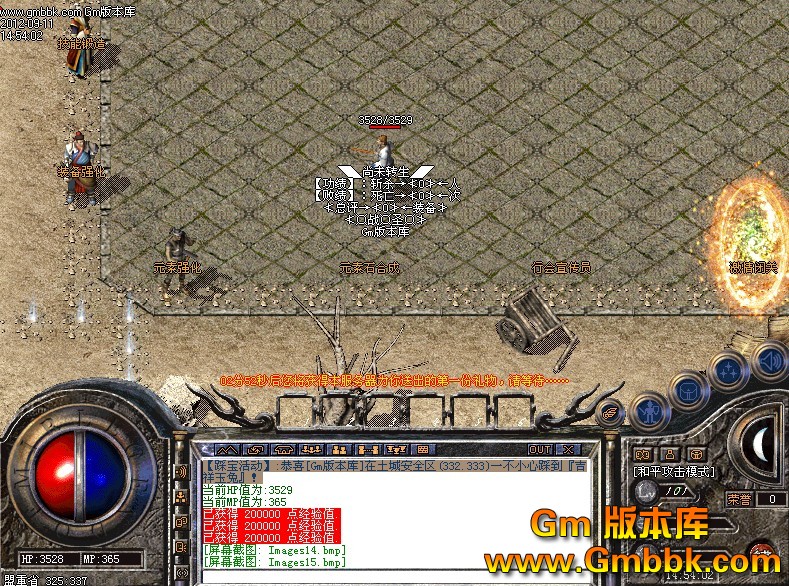1.76传奇复古版魔龙巨蛾爆金币么