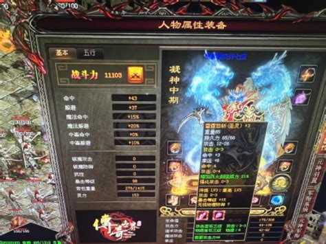 <strong>1.76金币版传奇逍遥扇升级能跳点吗？</strong>