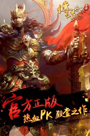 <strong>1.76金币传奇魔法师打牛魔将军必看攻略</strong>