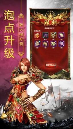 1.76传奇巅峰法勋升级攻略