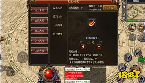 <strong>1.76版怀旧传奇霸者之刃附魔揭秘</strong>