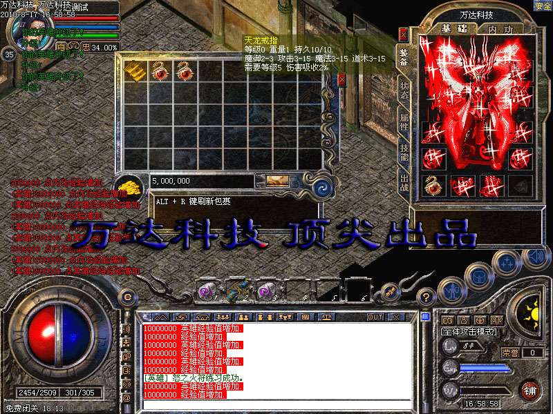1.76版怀旧传奇霸者魔洞地图爆什么