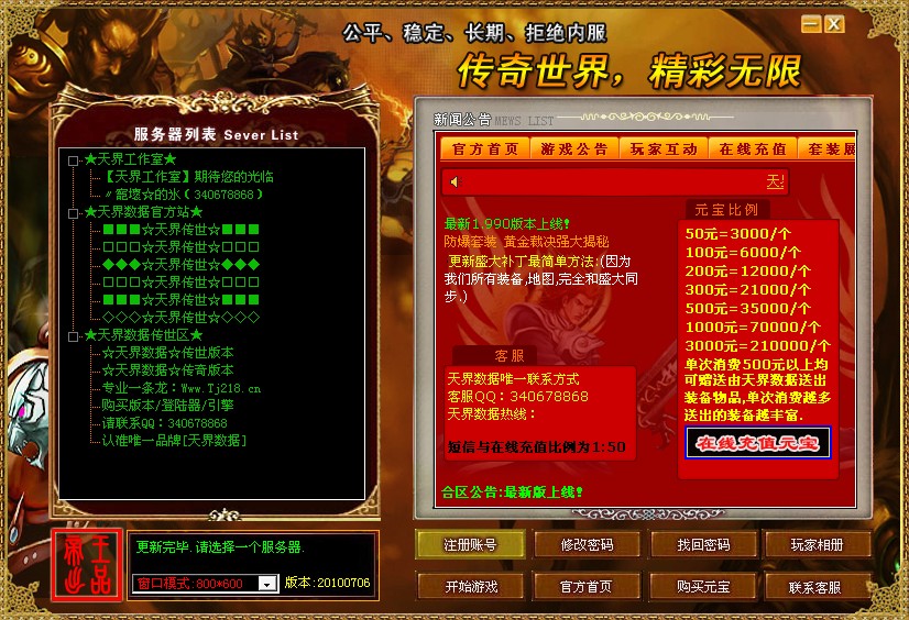 <strong>176传奇手游祖玛神殿七层能爆什么</strong>